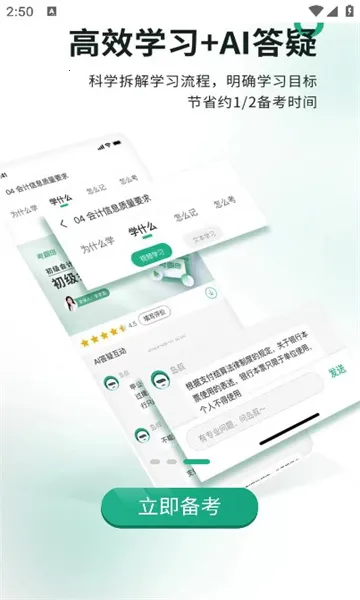 ���Ե�2025�ٷ����°汾v1.65 ��׿��