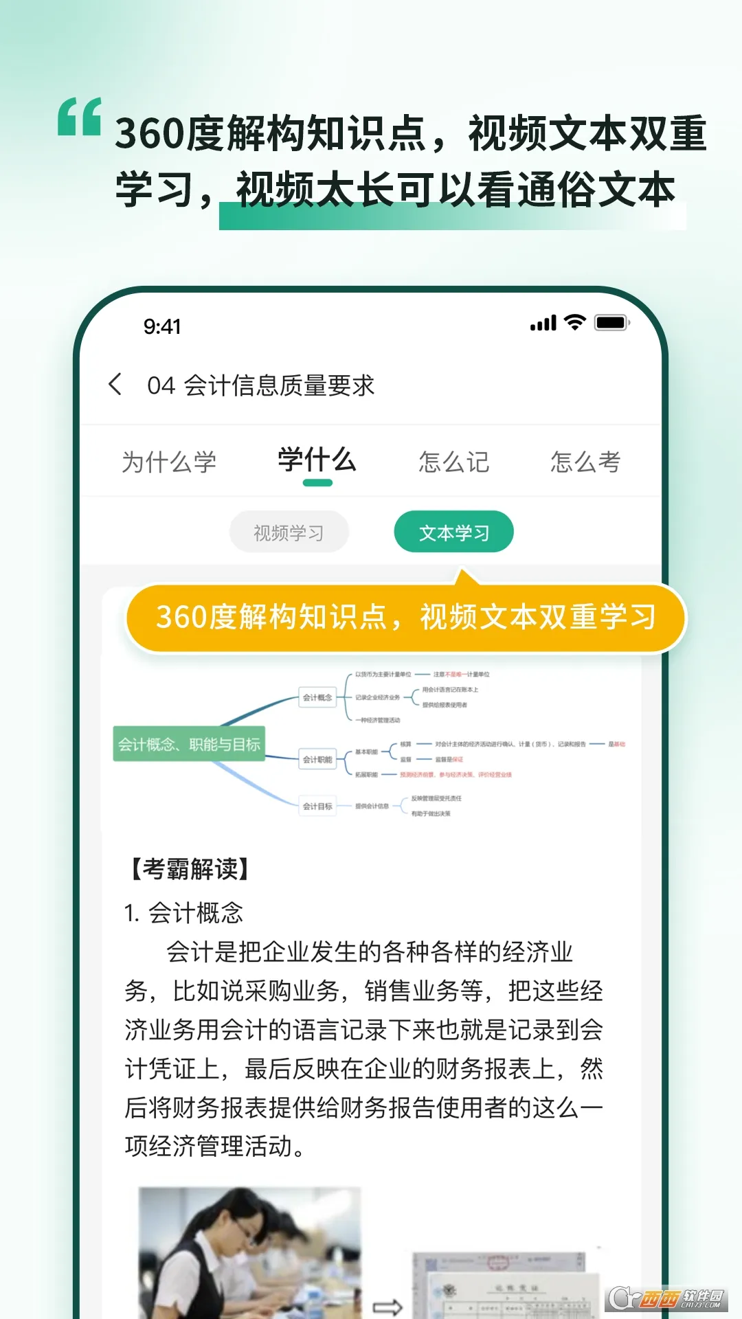 ���Ե�2025�ٷ����°汾
