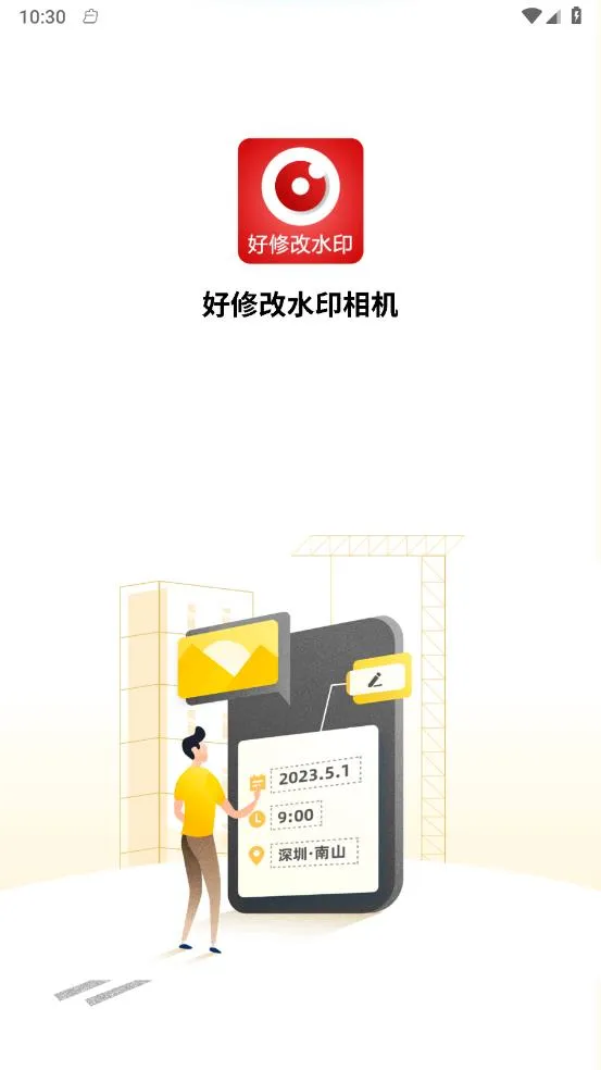 ���޸�ˮӡ���(ˮӡ�޸�)v3.6.8 �ٷ���
