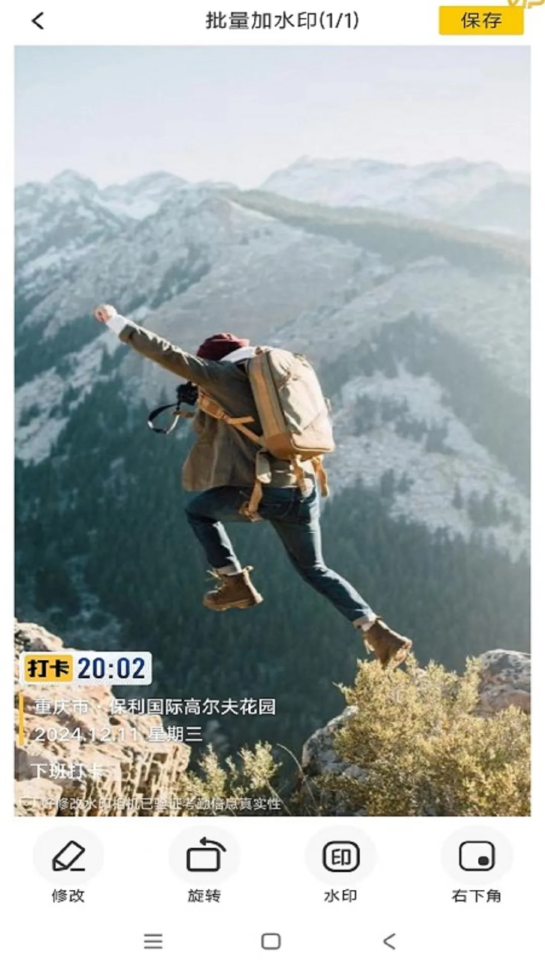���޸�ˮӡ���(ˮӡ�޸�)v3.6.8 �ٷ���