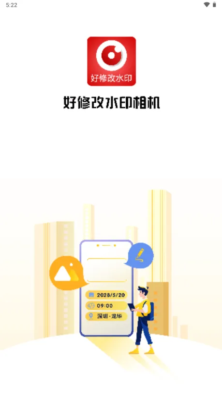 ���޸�ˮӡ���(ˮӡ�޸�)v3.6.8 �ٷ���
