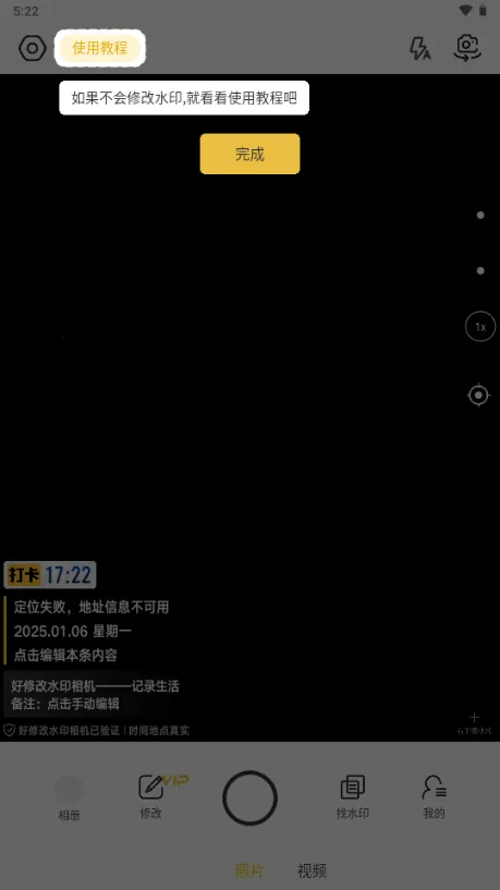 ���޸�ˮӡ���(ˮӡ�޸�)