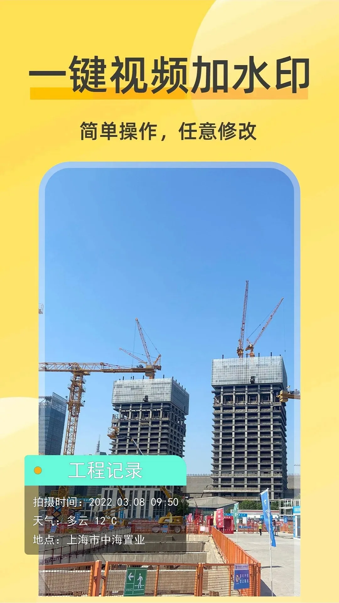 ���޸�ˮӡ���(ˮӡ�޸�)v3.6.8 �ٷ���