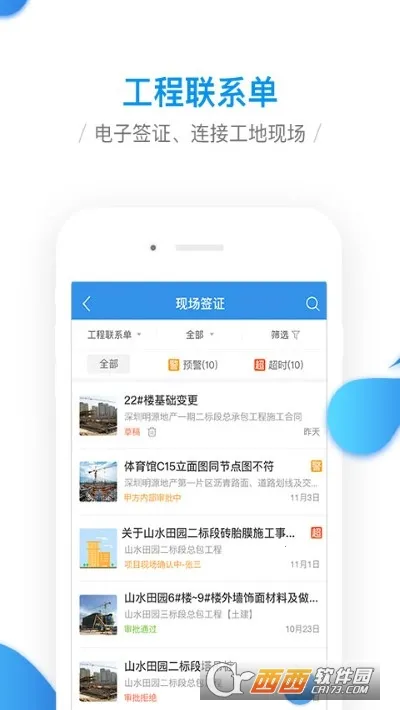 �ƶ�����Эͬ(����Эͬ����)v3.0.1 ��׿��