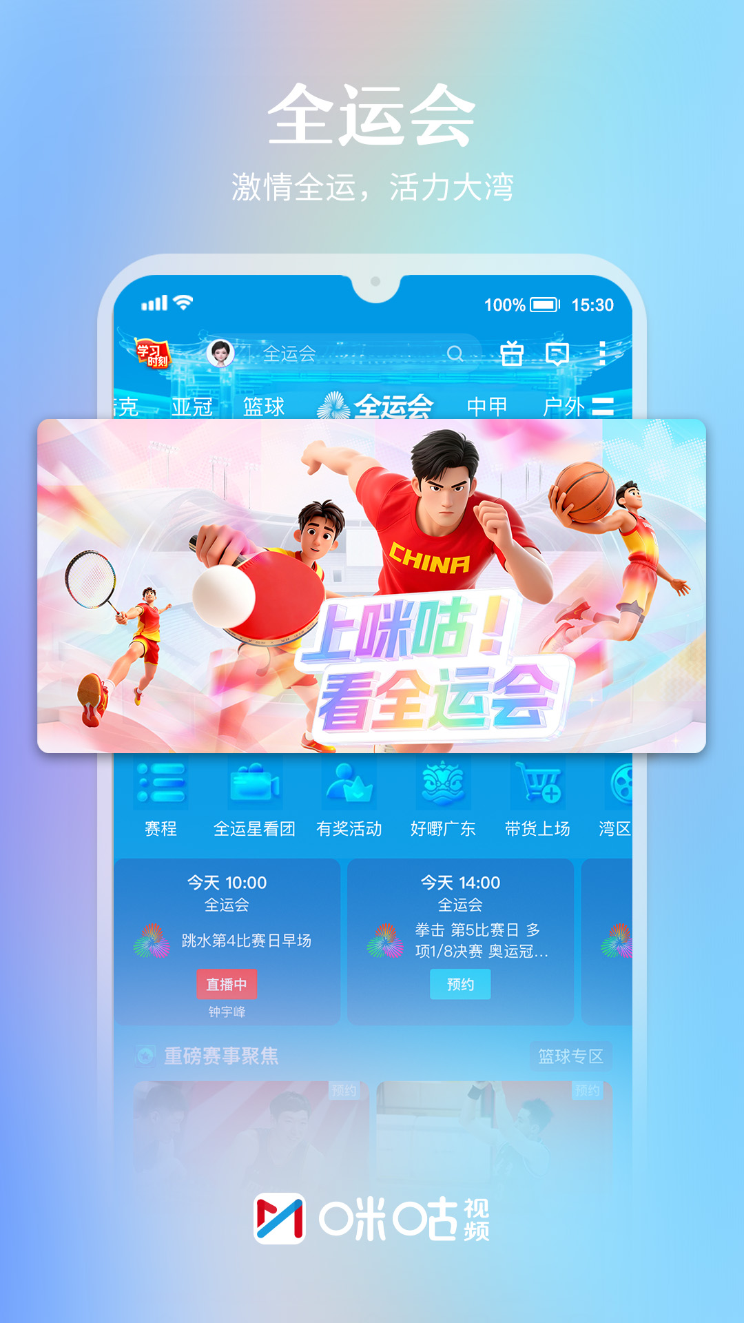 �乾��Ƶapp���عٷ����氲װ���°�v6.5.30 �ֻ���