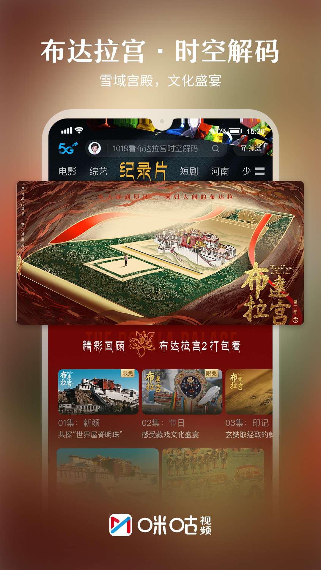 �乾��Ƶapp���عٷ����氲װ���°�v6.5.30 �ֻ���