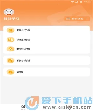 У����ѵ�ҳ���2025�ٷ����°汾v1.6.0 ��׿��