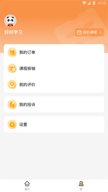 У����ѵ�ҳ���2025�ٷ����°汾v1.6.0 ��׿��