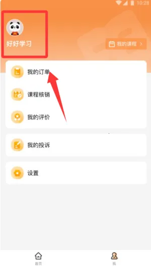 У����ѵ�ҳ���2025�ٷ����°汾