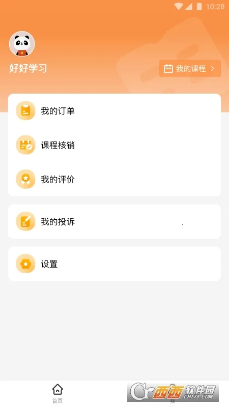 У����ѵ�ҳ���2025�ٷ����°汾v1.6.0 ��׿��