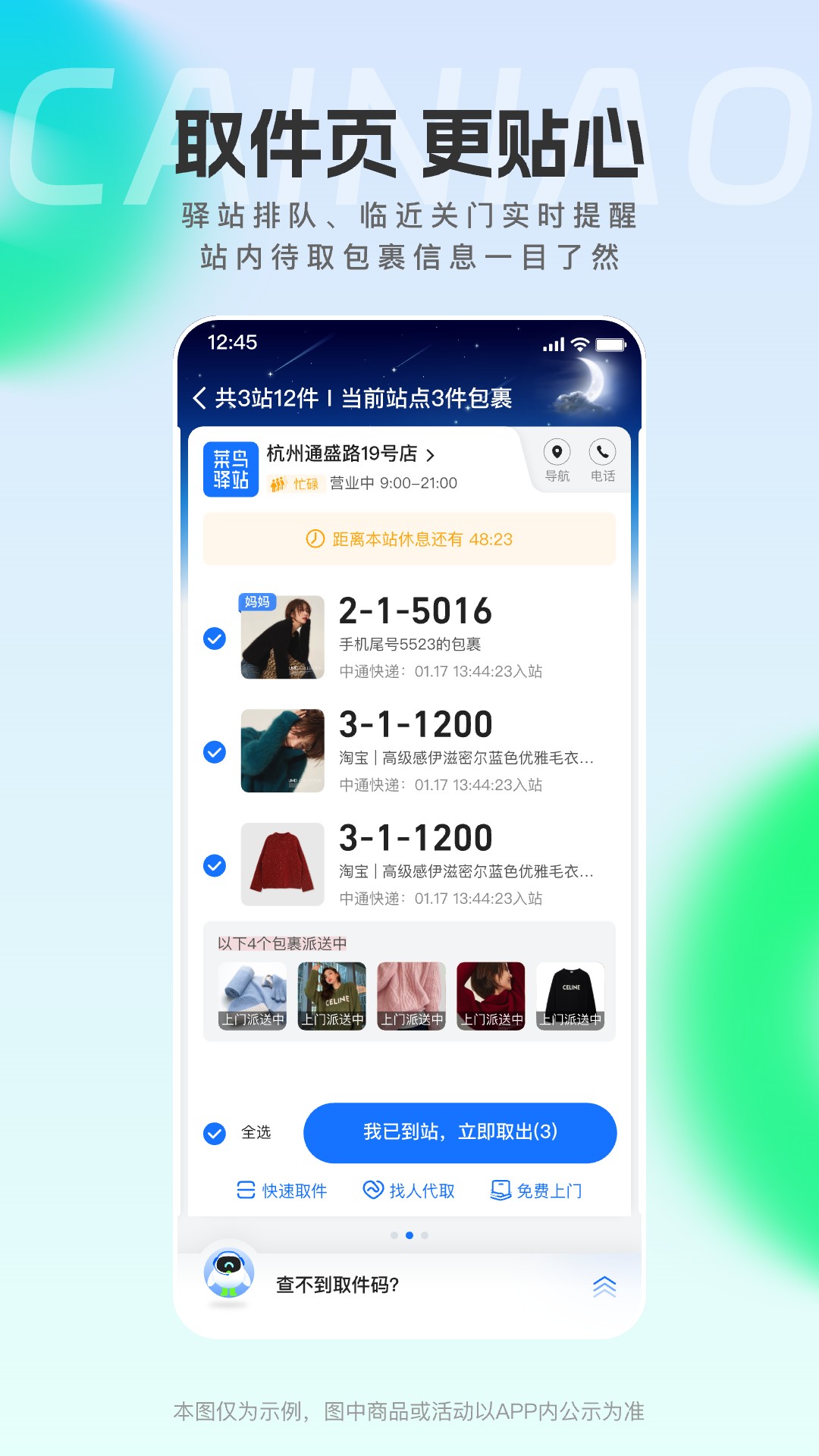 ���� app�������v8.10.1030 ���°�