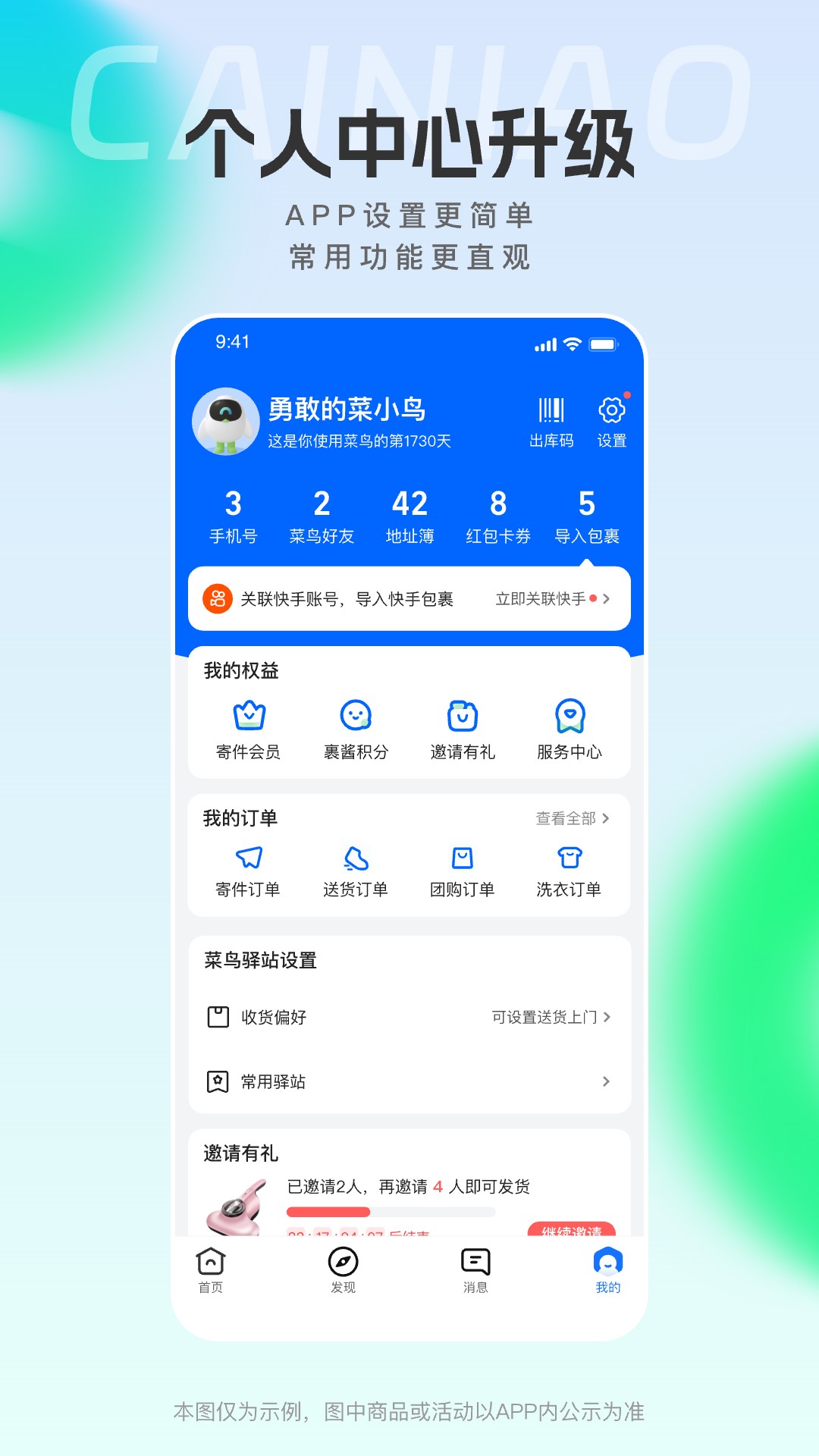 ���� app�������v8.10.1030 ���°�