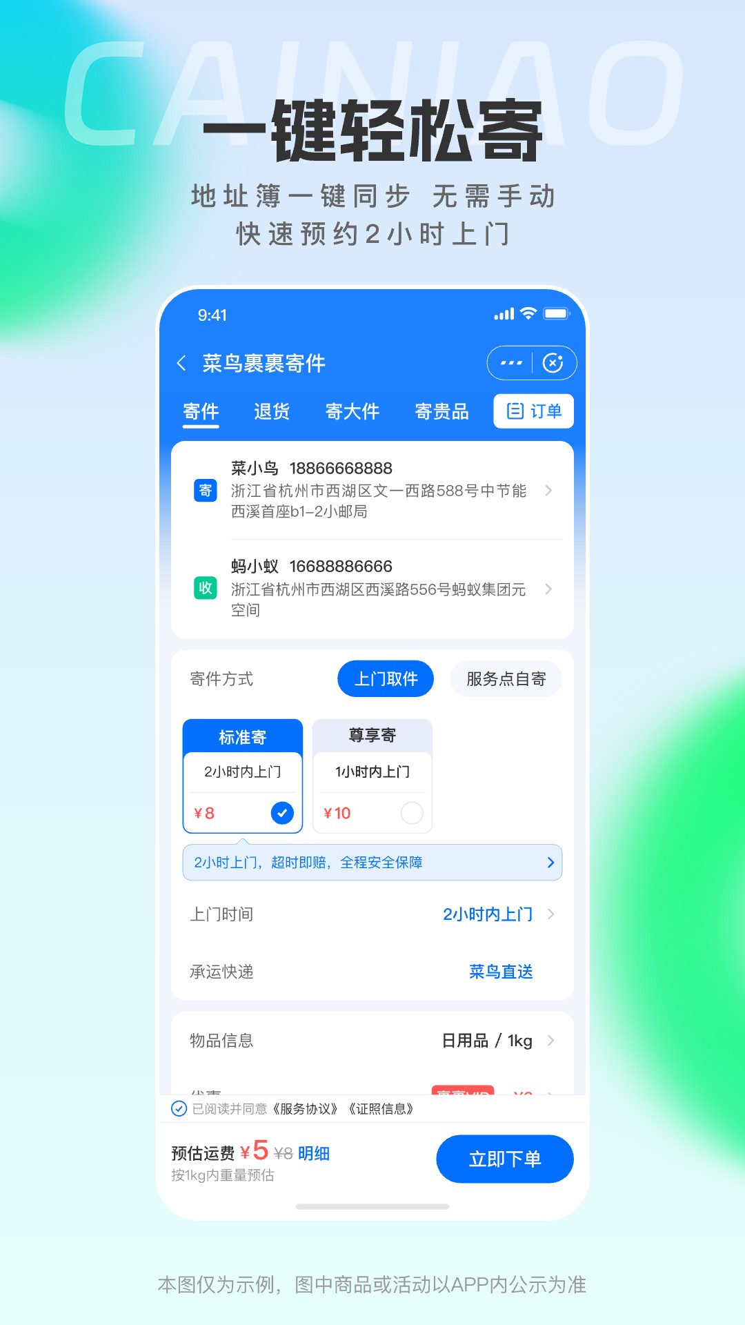 ���� app�������v8.10.1030 ���°�