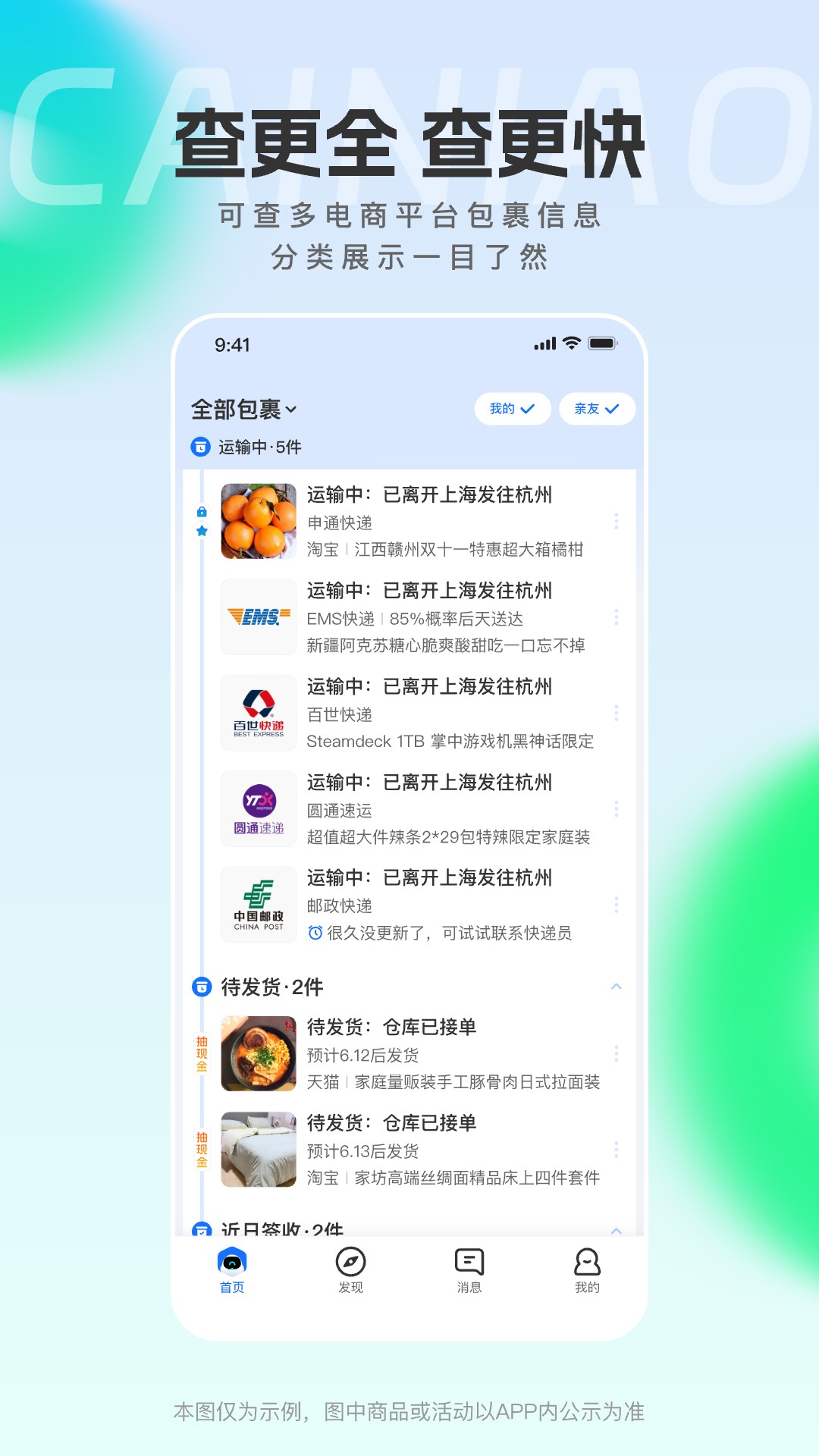 ���� app�������v8.10.1030 ���°�