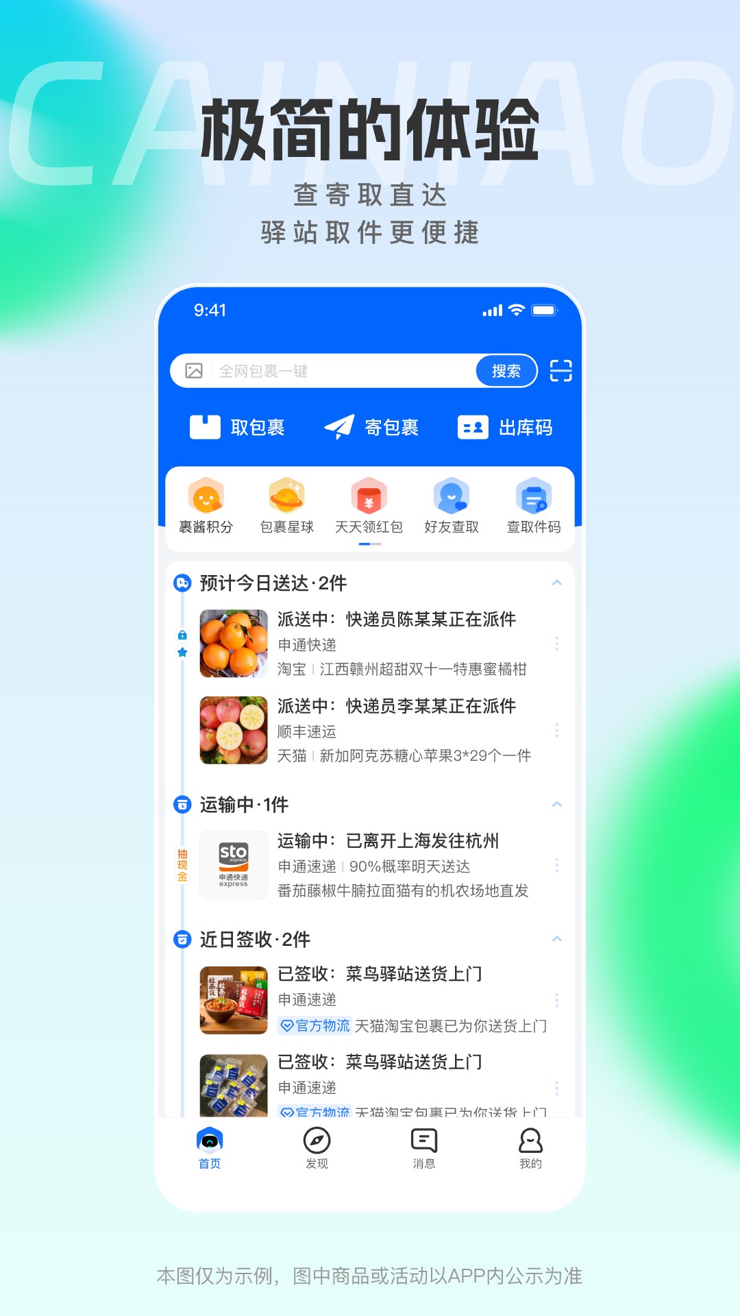 ���� app�������v8.10.1030 ���°�