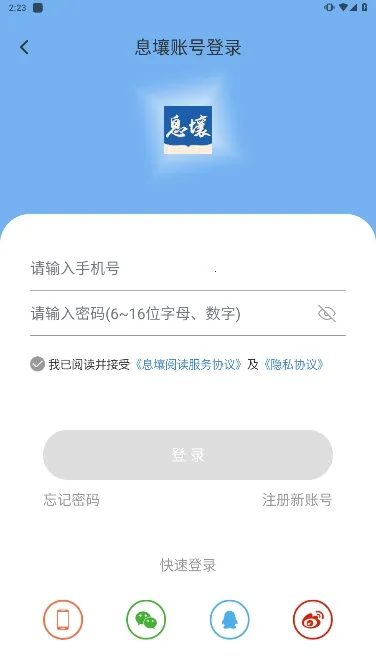 Ϣ���Ķ�(��Ѷ�С˵)v4.96 �ֻ���