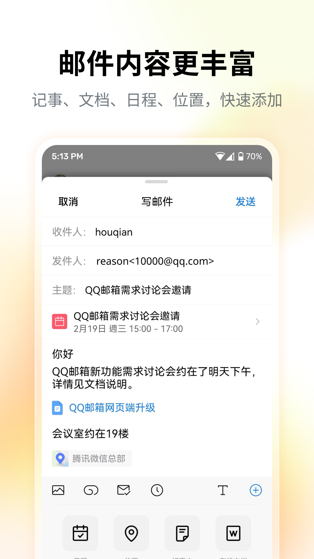 qq����ٷ�v7.0.5 ���°�
