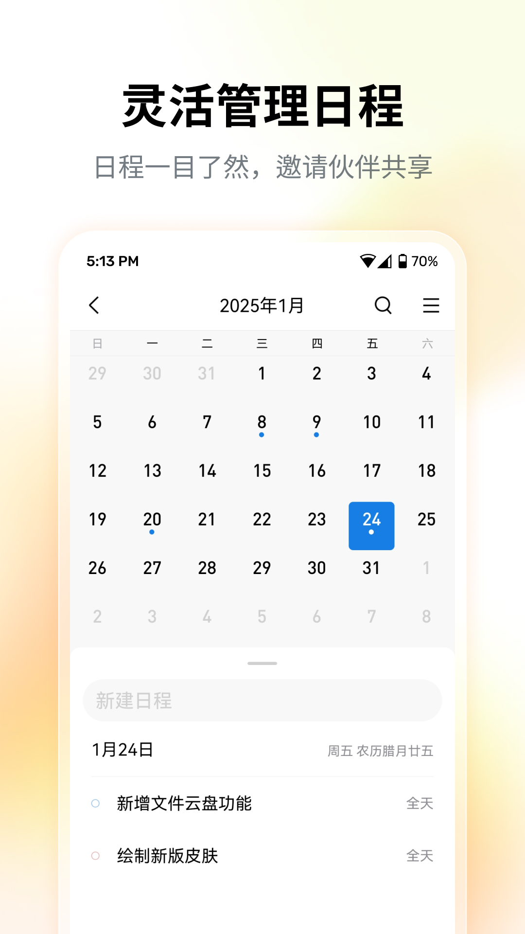 qq����ٷ�v7.0.5 ���°�