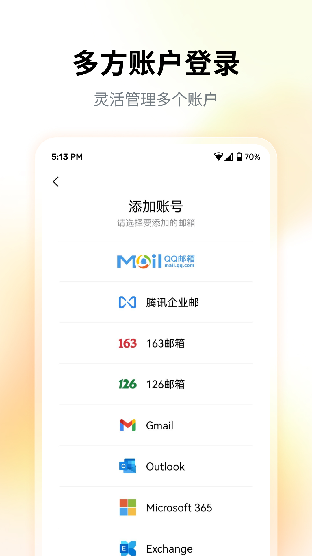 qq����ٷ�v7.0.5 ���°�