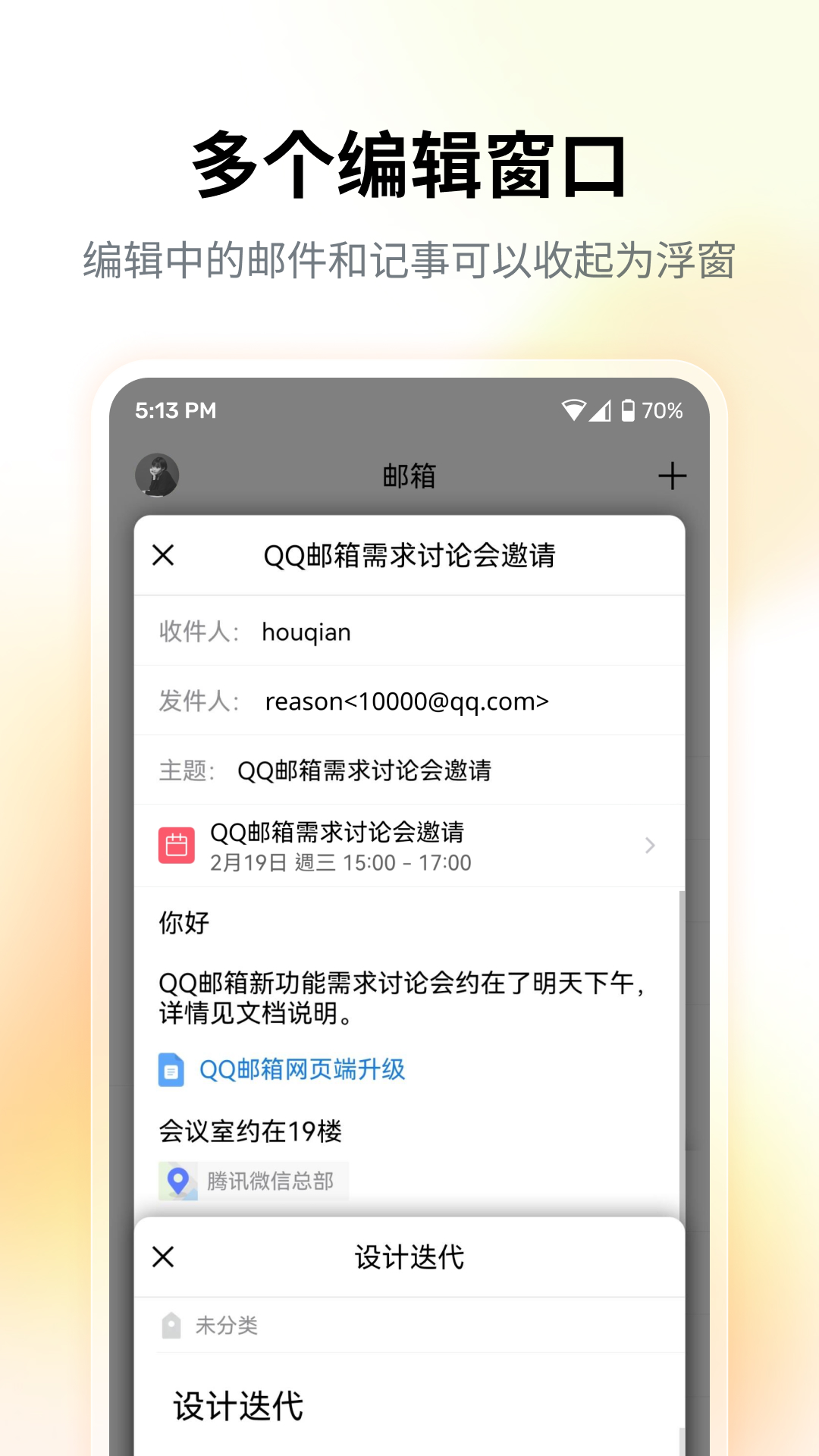 qq����ٷ�v7.0.5 ���°�