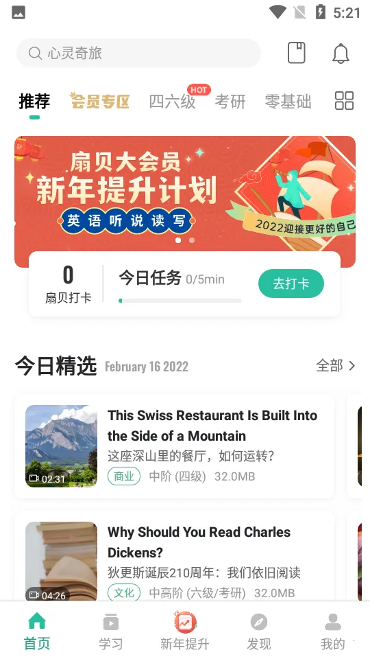 �ȱ���������(Ӣ������ѵ��)v5.5.301 �ٷ���