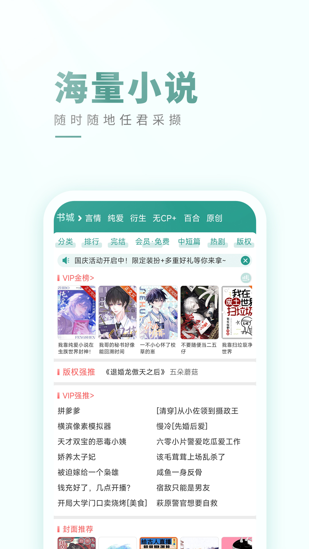 ����С˵�Ķ��ֻ���v6.8.1 �ٷ���