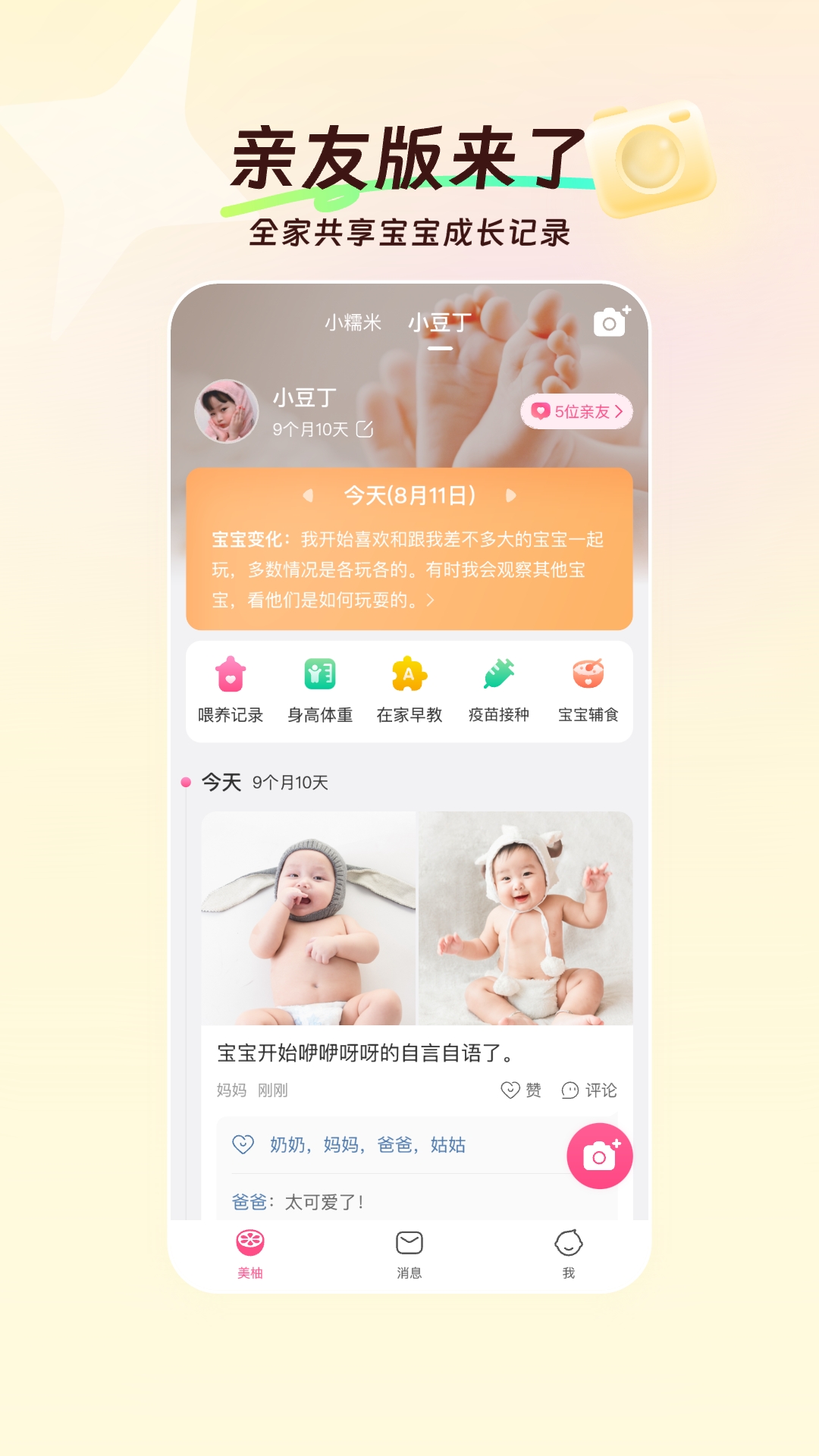 ���ּ�¼�¾�v8.98.0.0 ���°�