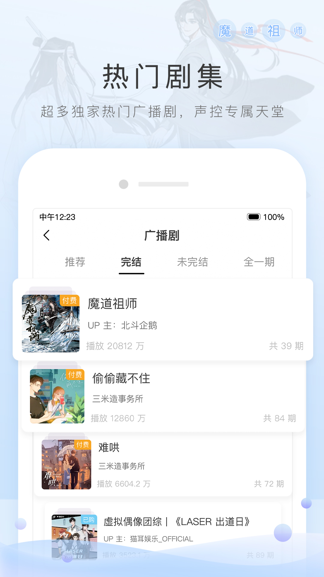 è��fm��ѹ㲥��v6.5.1 �ٷ���
