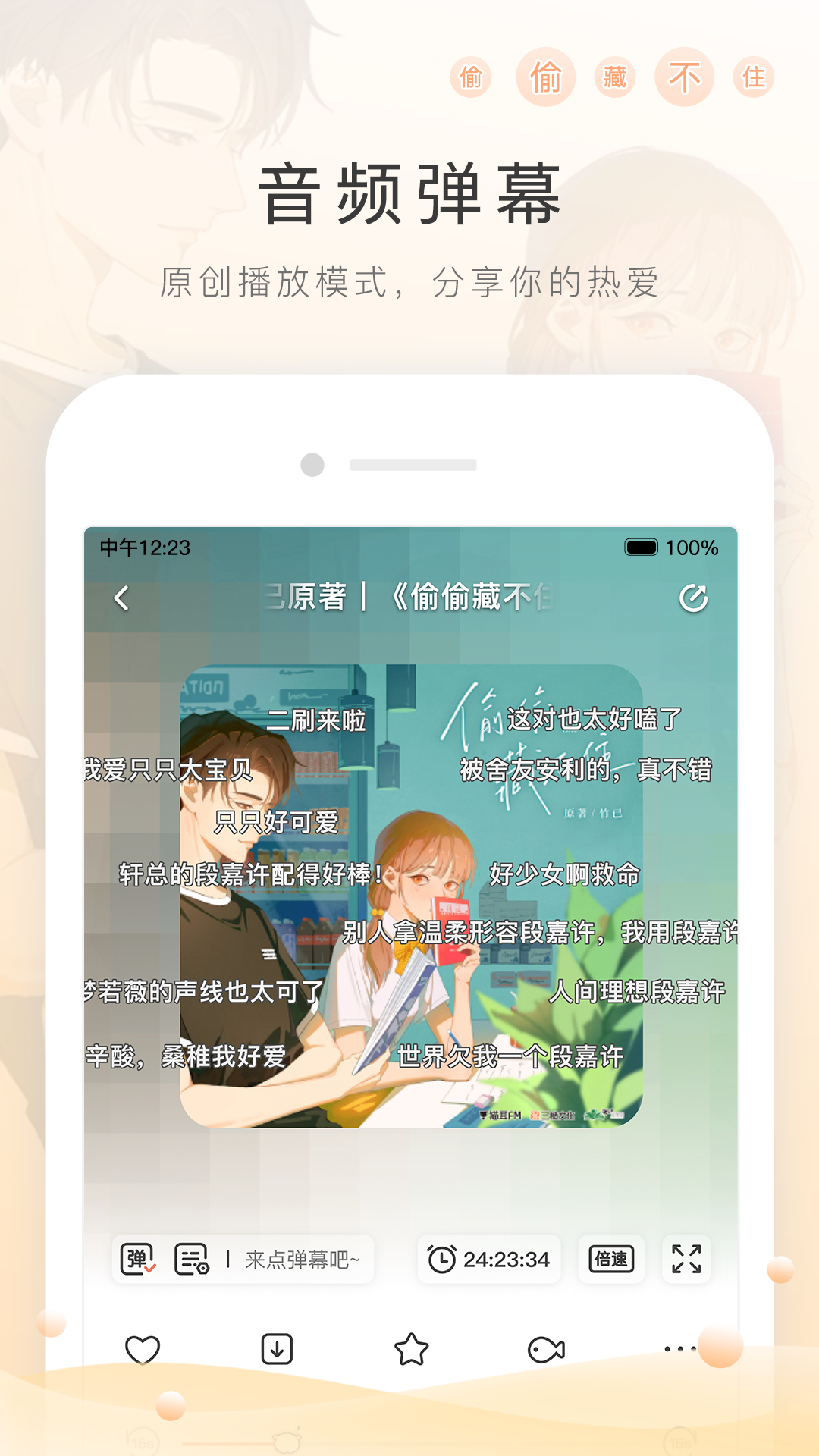 è��fm��ѹ㲥��v6.5.1 �ٷ���