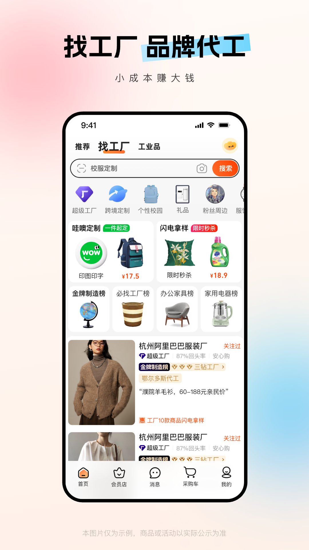 ����Ͱ�app�ٷ��汾v11.81.1.0 ���°汾