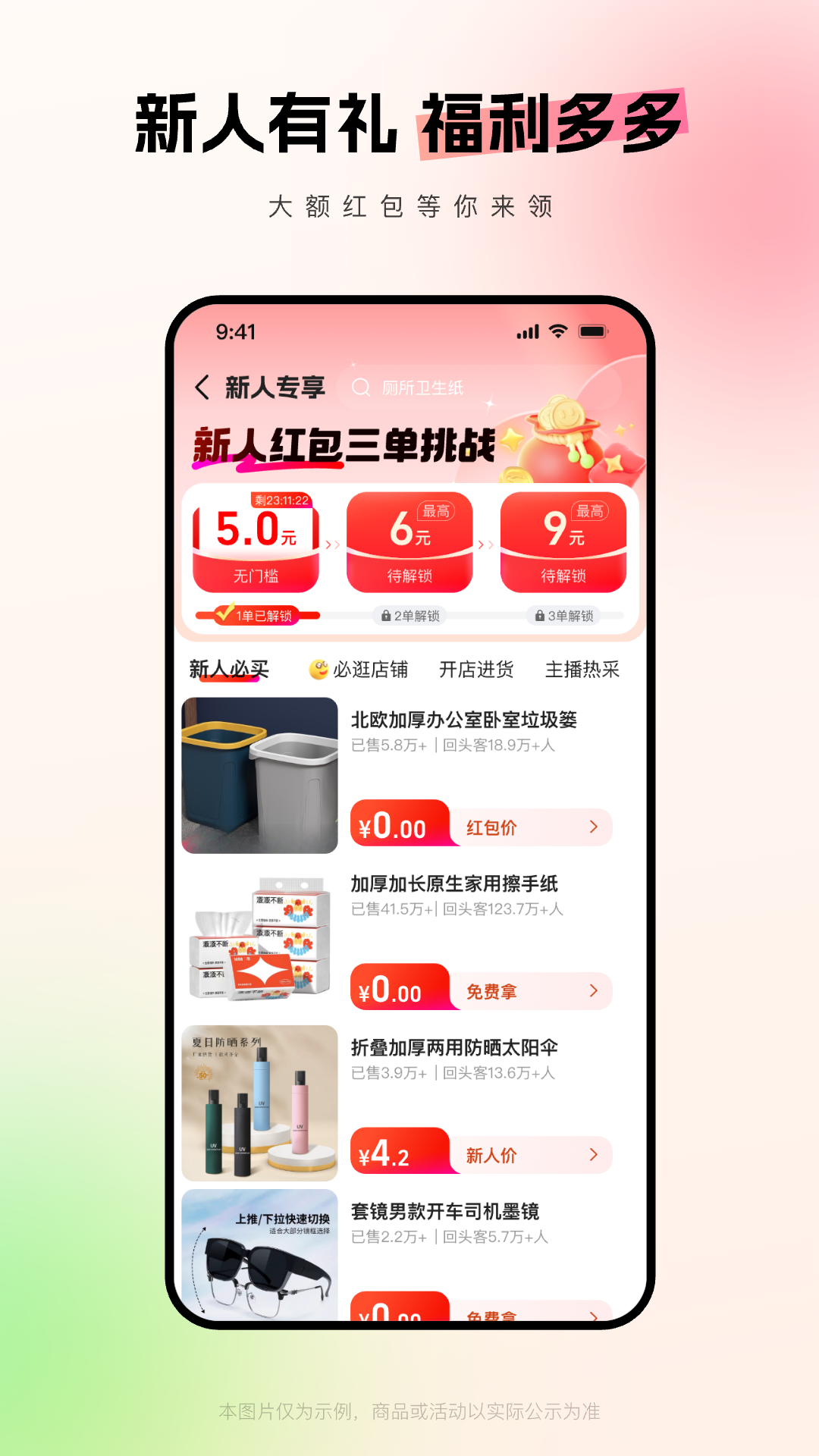 ����Ͱ�app�ٷ��汾v11.81.1.0 ���°汾