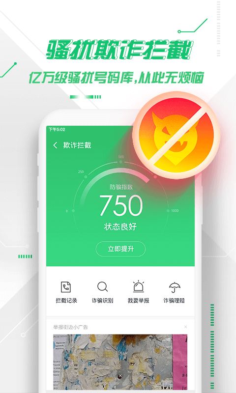 360�ֻ���ʿ�ٷ�v9.0.1 ���°�