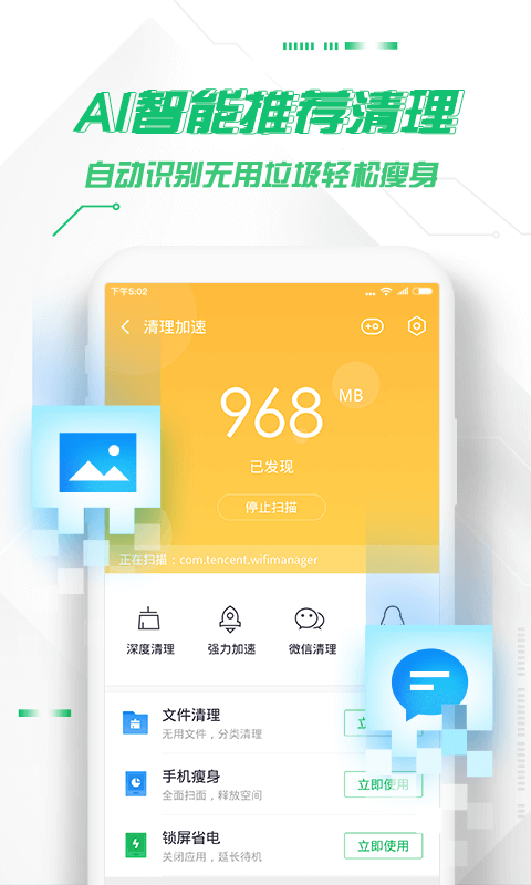 360�ֻ���ʿ�ٷ�v9.0.1 ���°�