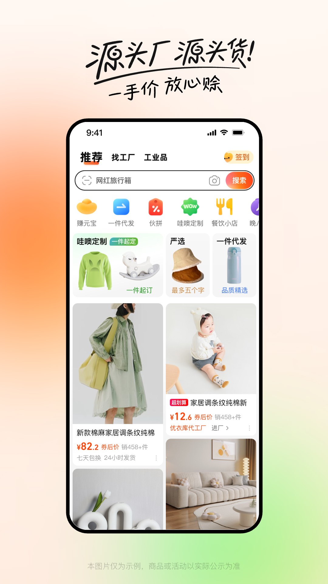 ����Ͱ�app�ٷ��汾v11.81.1.0 ���°汾