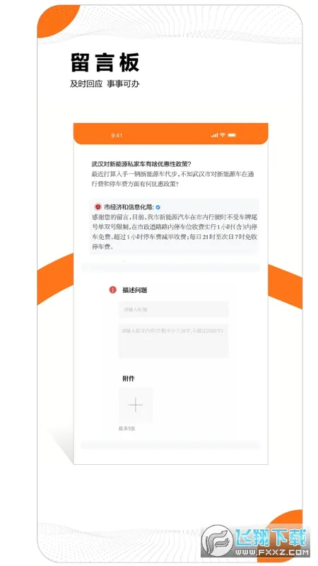 ���人��׿���ֻ���v7.7.9 �ٷ���