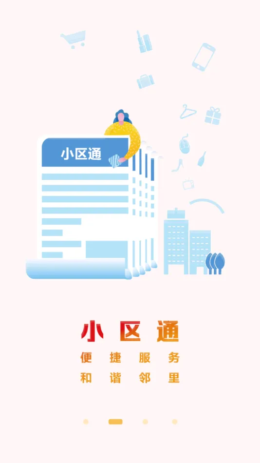 ���人��׿���ֻ���v7.7.9 �ٷ���
