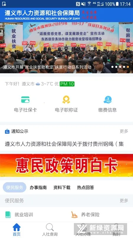 ��������ͨ(�籣ҵ�����)