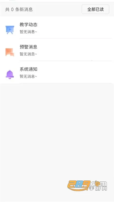 ���ǽ�(��ѧ����)v4.35.4 �ֻ���