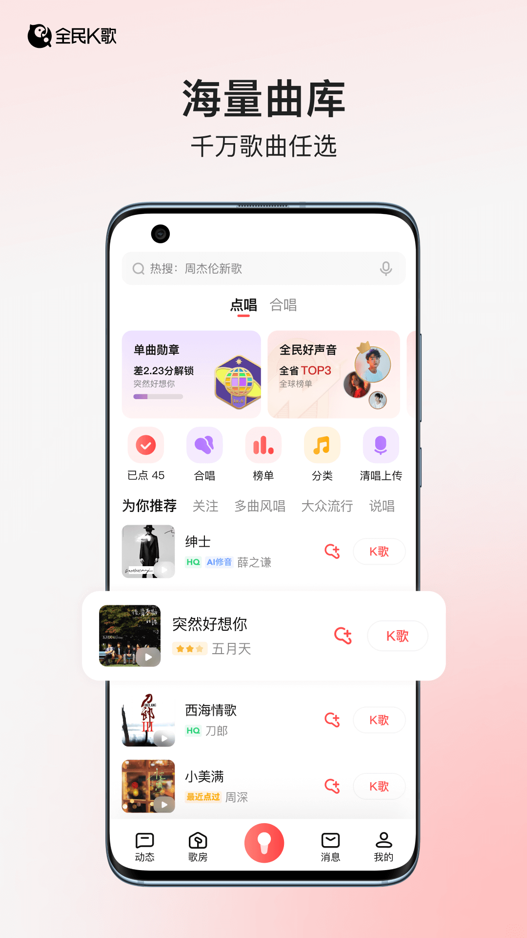 ȫ��k���������2025�°�v10.1.38.278 �ٷ���
