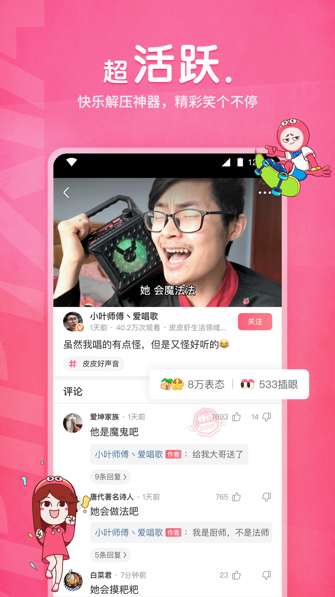 ƤƤϺapp�ٷ�����v5.7.5 �ֻ���