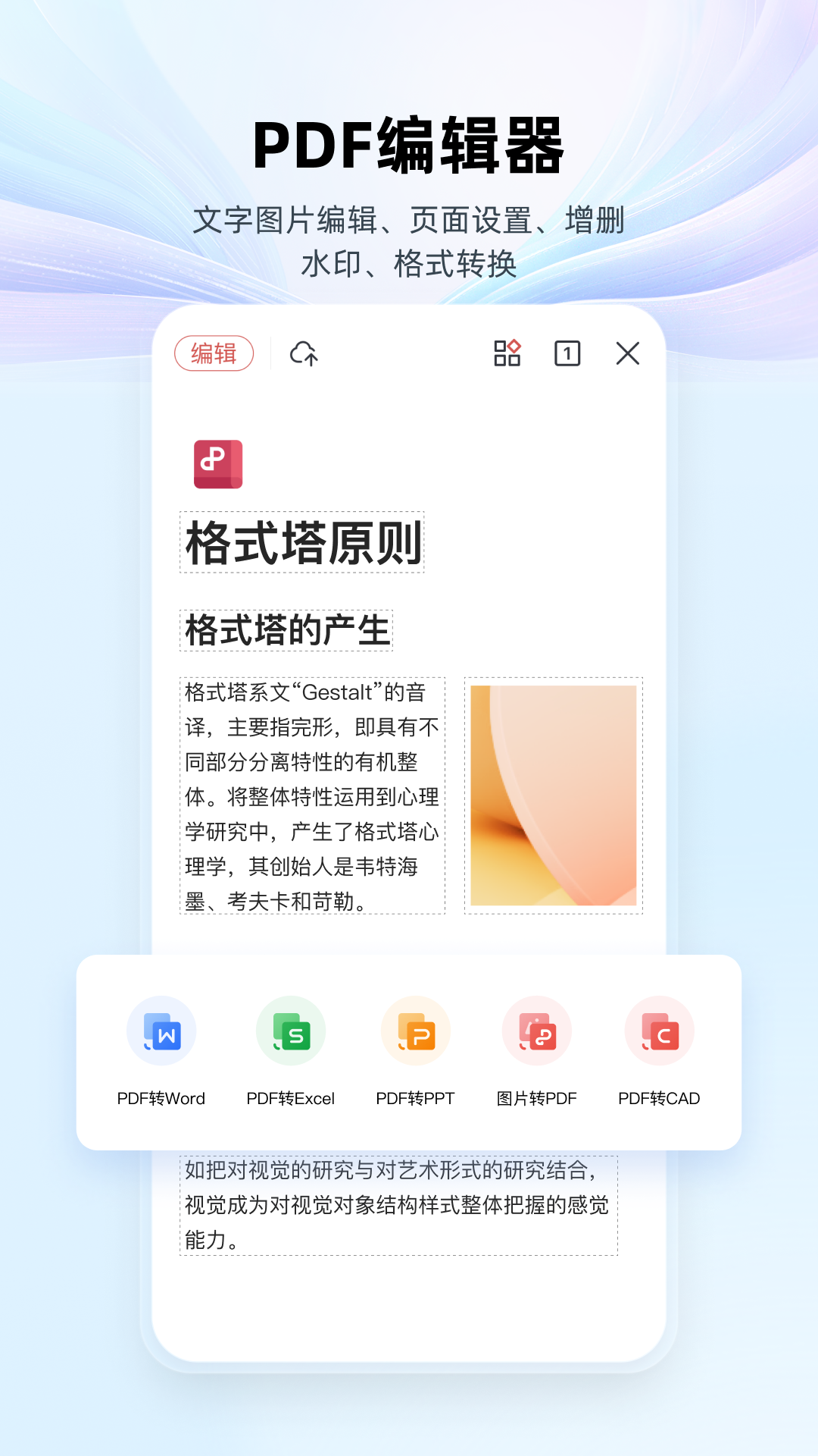 wps office�ٷ�v14.35.0 ���°�