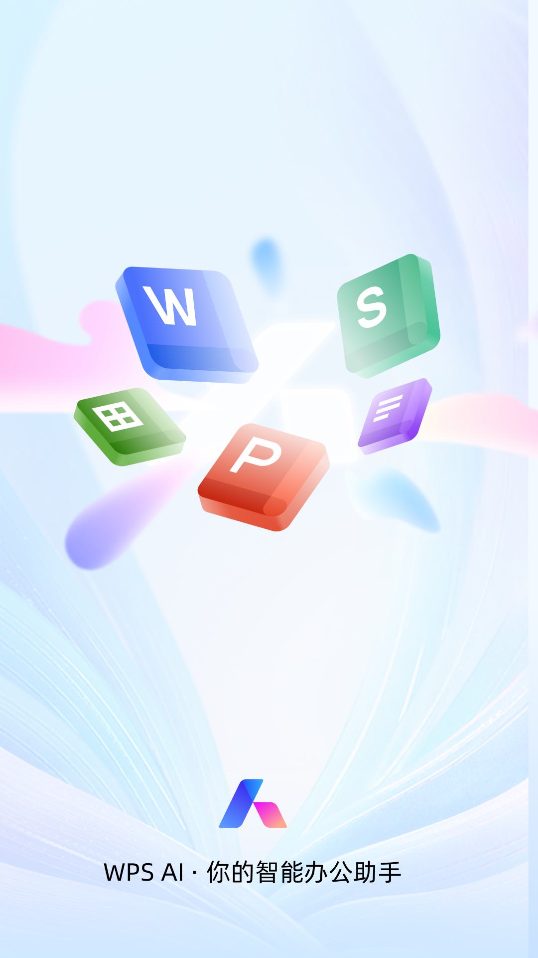 wps office�ٷ�v14.35.0 ���°�