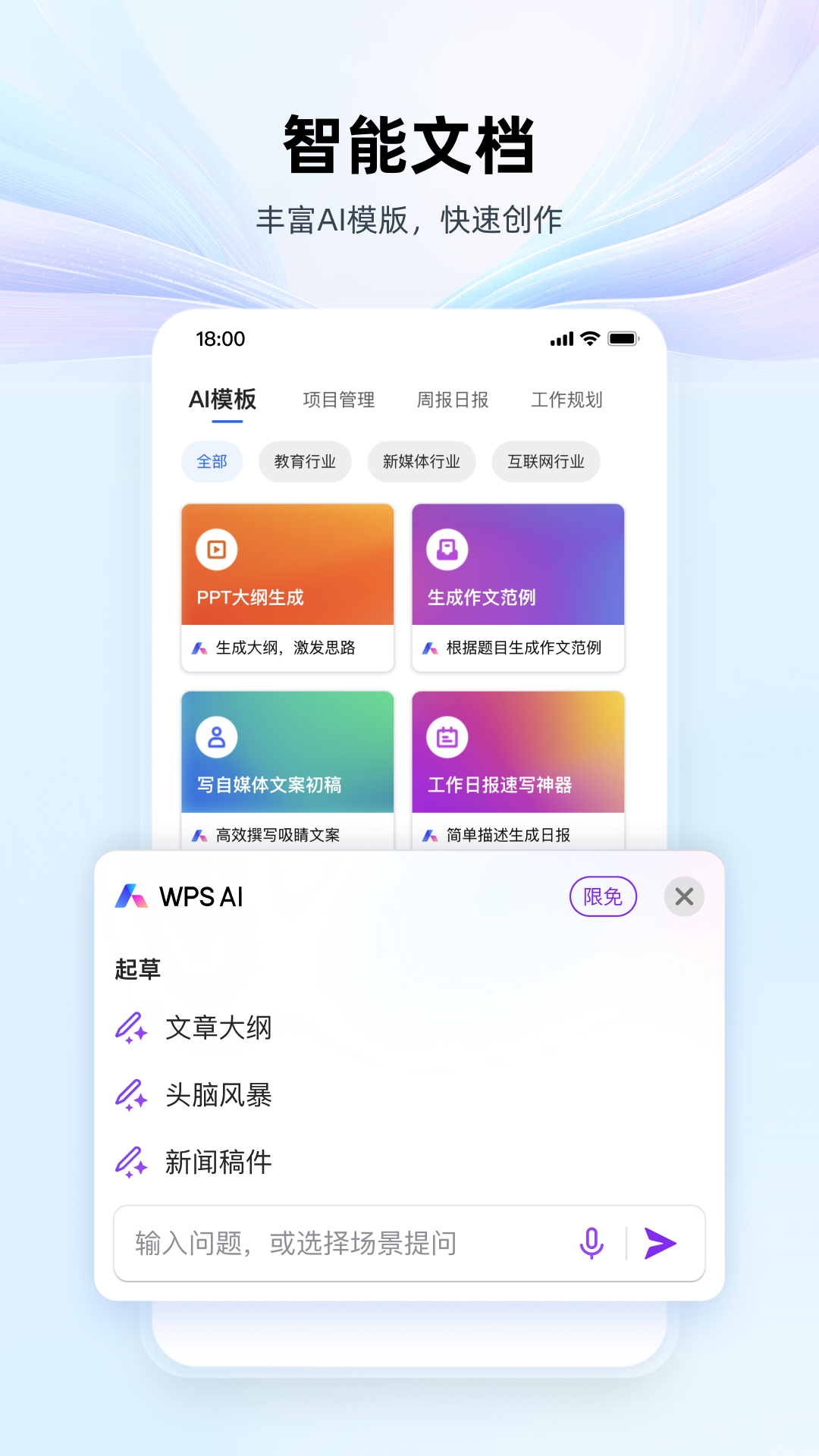 wps office�ٷ�v14.35.0 ���°�