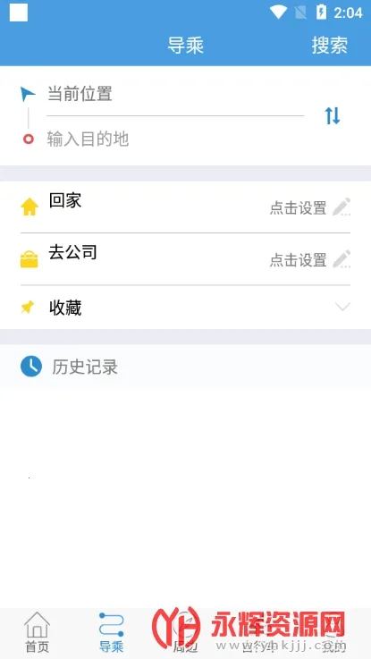 ˮ��ͨe��2025�ٷ����°汾v2.0.0 ��׿��