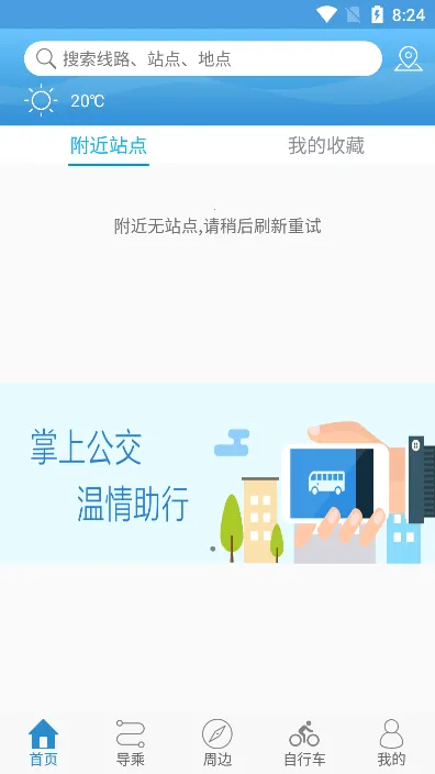 ˮ��ͨe��2025�ٷ����°汾