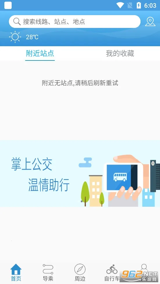 ˮ��ͨe��2025�ٷ����°汾v2.0.0 ��׿��