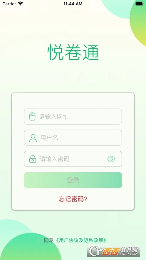 �þ�ͨ2025���°汾v2.7.0 �ٷ���