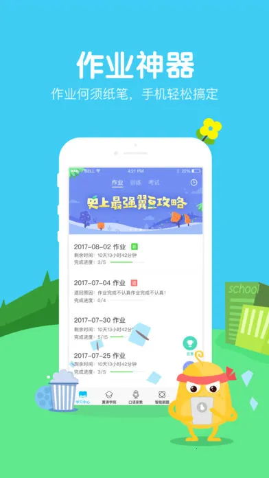 ����ѧ��(Ӣ��Ȥѧ)v5.2.7 �ֻ���