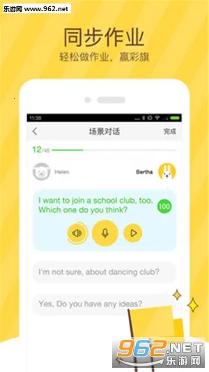 ����ѧ��(Ӣ��Ȥѧ)v5.2.7 �ֻ���