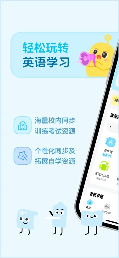 ����ѧ��(Ӣ��Ȥѧ)v5.2.7 �ֻ���